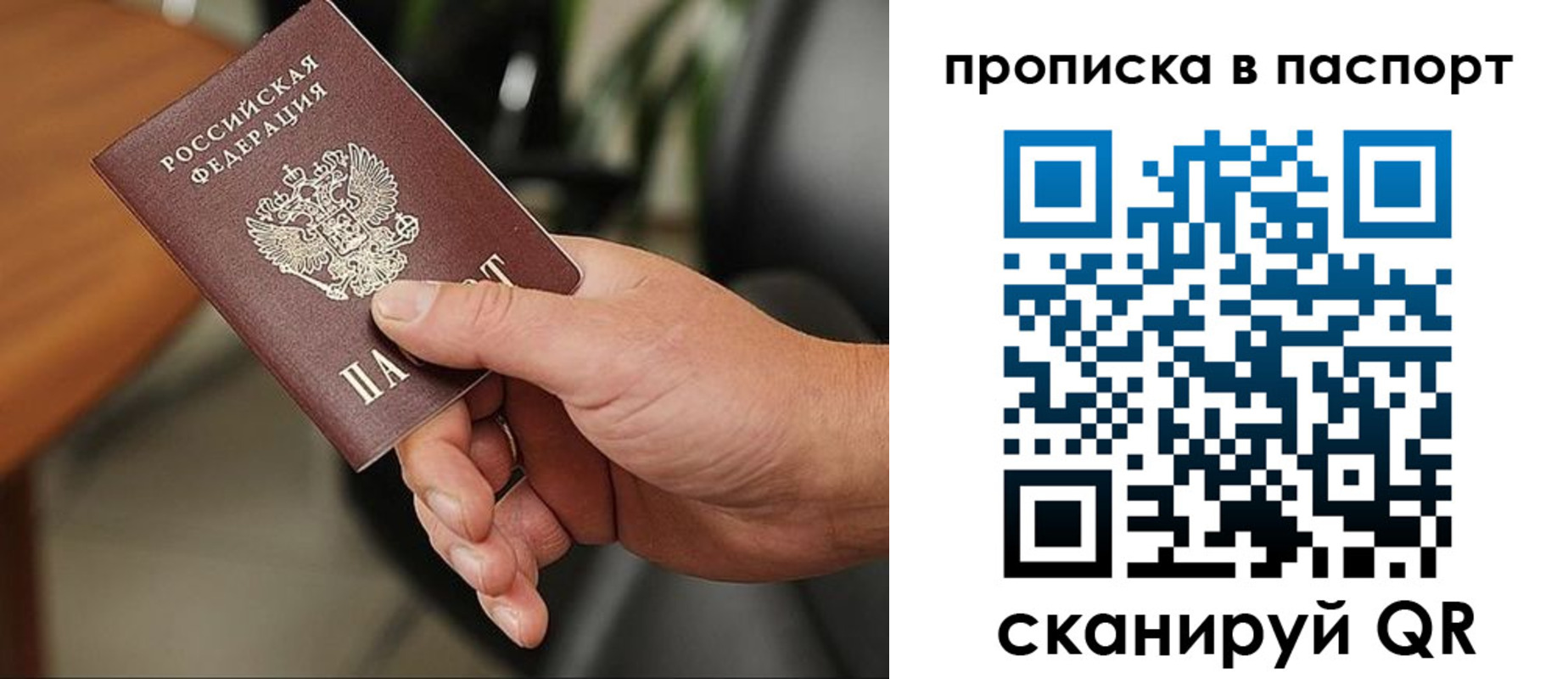 временная регистрация надежно в Борзе