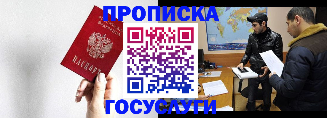 регистрация для дет. сада в Борзе