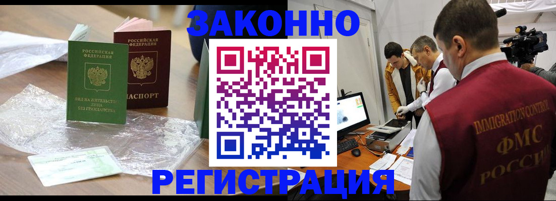 временная регистрация в квартире в Борзе