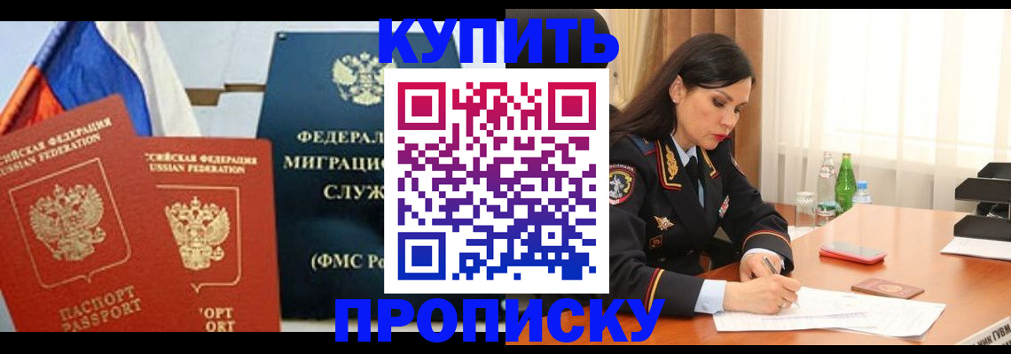 миграционный учет в Борзе