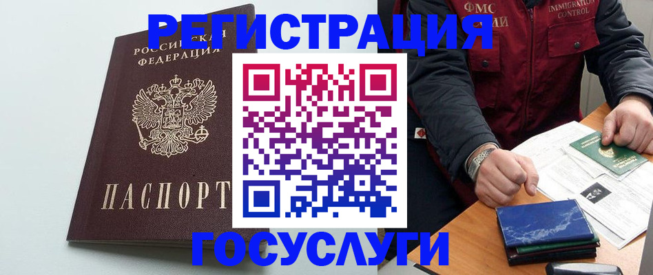 временная регистрация в квартире в Борзе