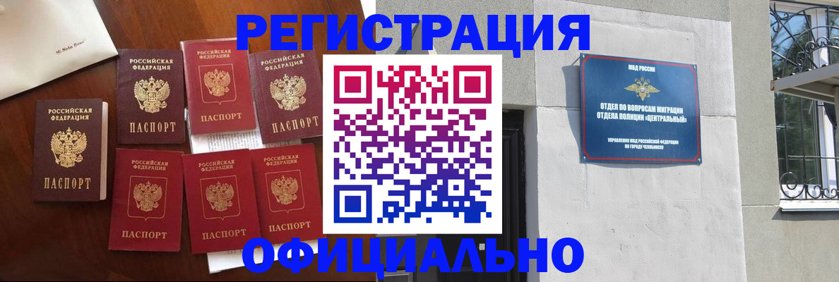 временная регистрация купить в Борзе
